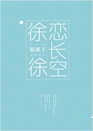 Slowly Falling For Changkong