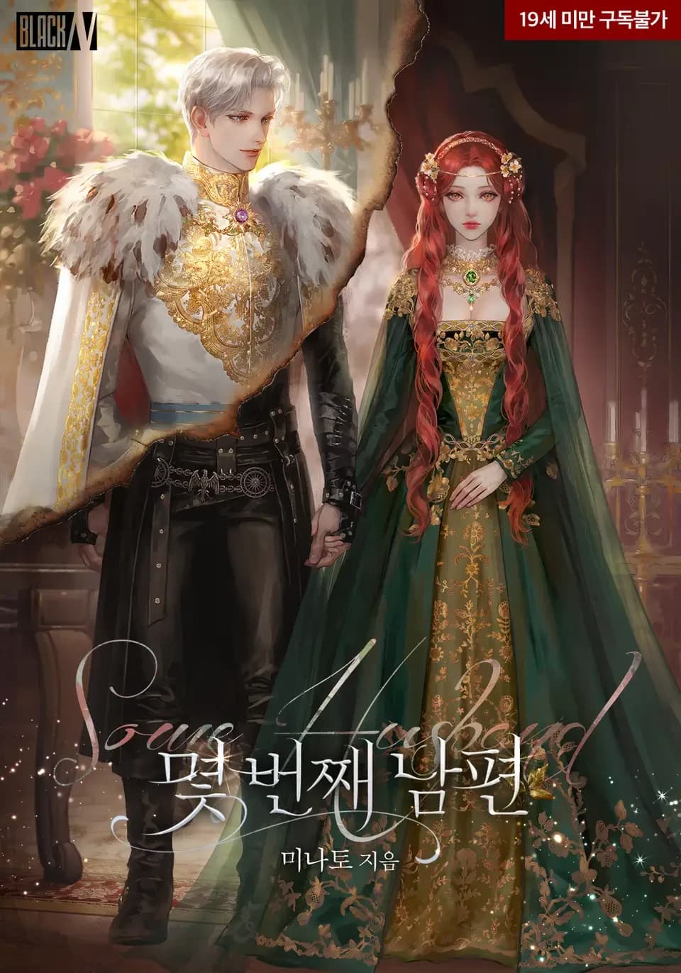 Some Husband