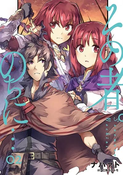 Sono Mono Nochi Ni…