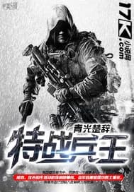 Special Forces King