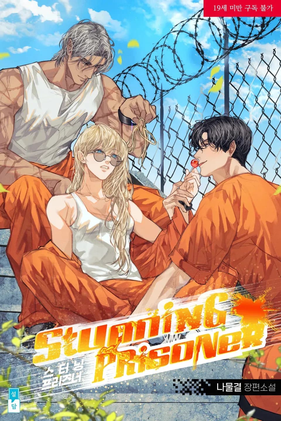 Stunning Prisoner