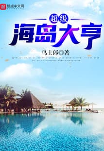 Super Island Tycoon