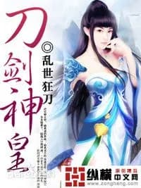 Supreme Emperor of Swords