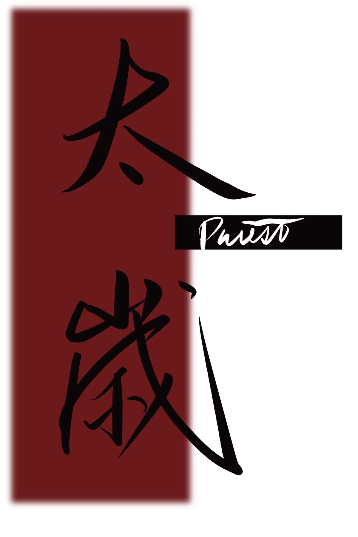 Tai Sui