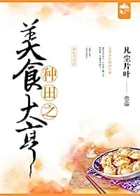 The Culinary Tycoon