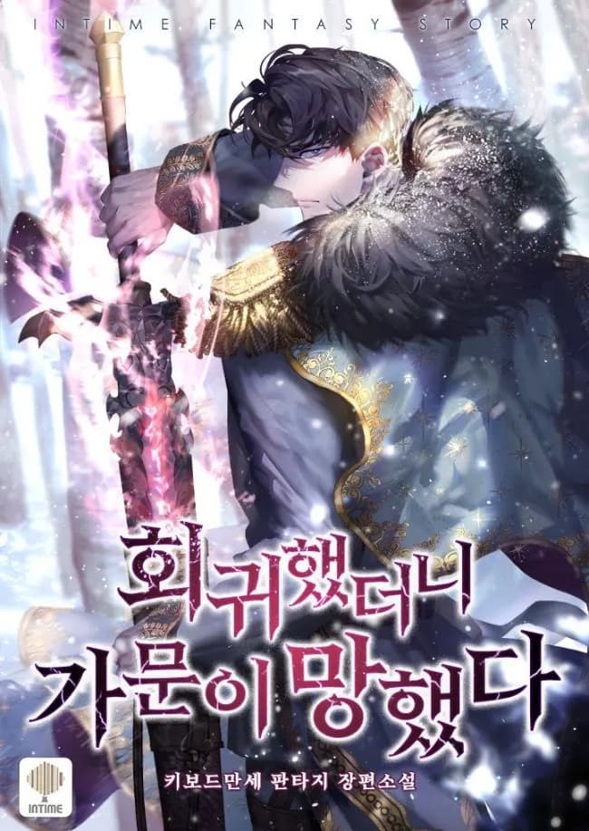 The Fallen House of Ardan
