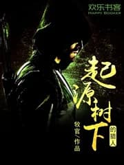 The Hunter Under the Tree of Origin