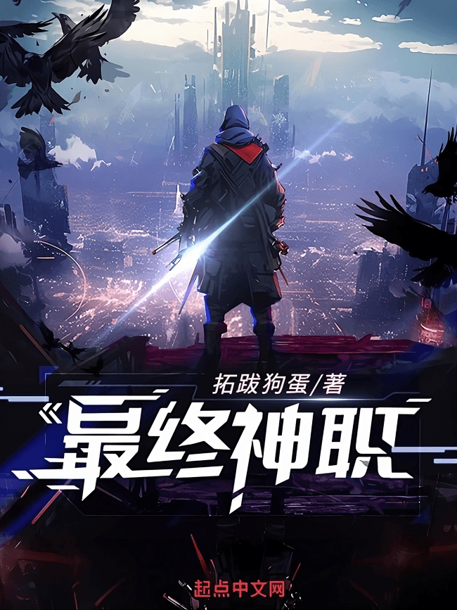 The Last Order