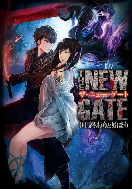 The New Gate