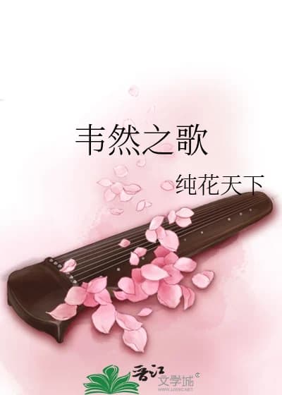 The Song of Wei Ran