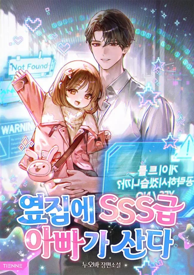 The SSS-Class Dad Lives Next Door