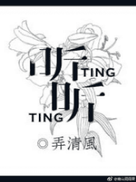 TIng Ting
