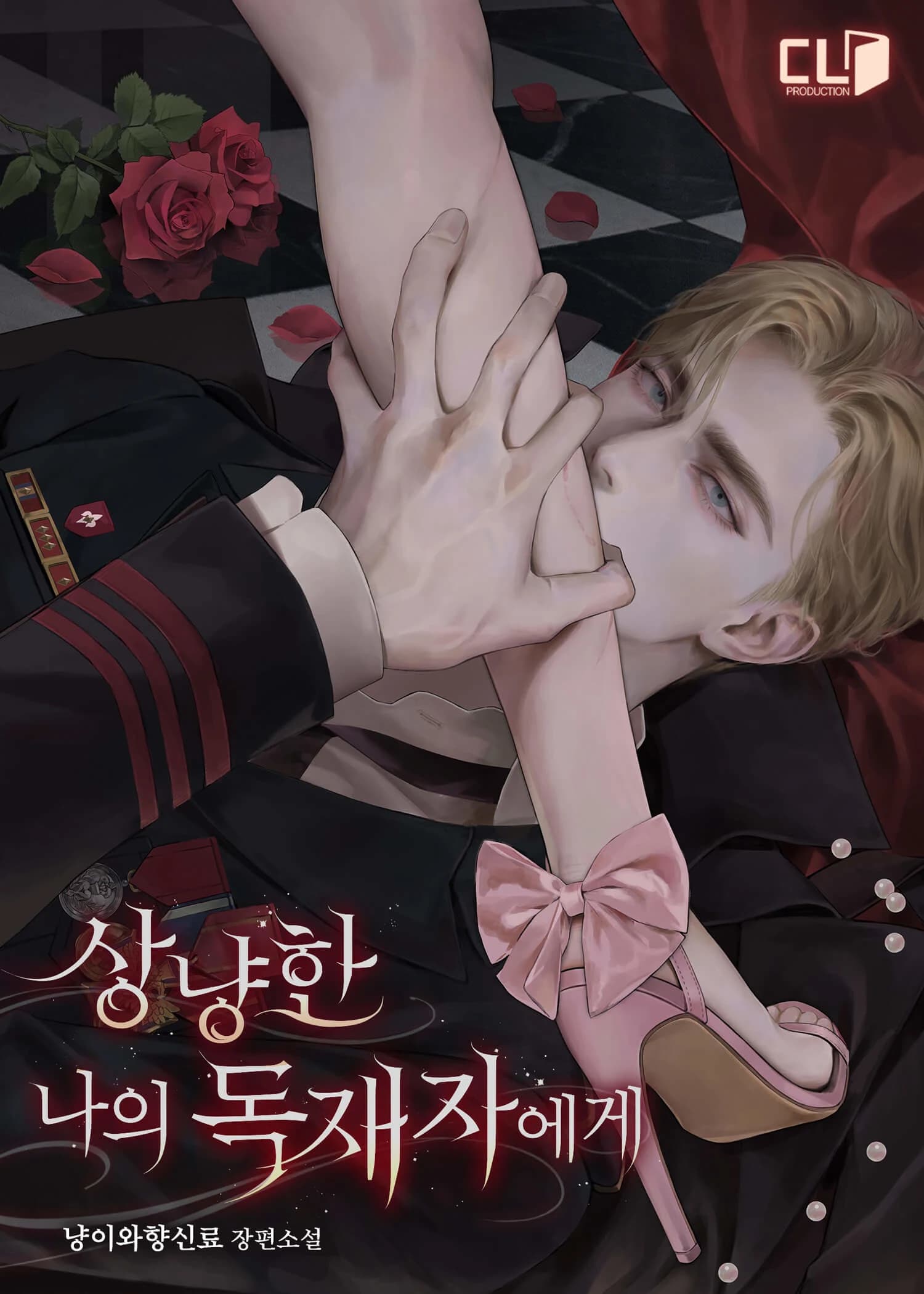 To My Gentle Dictator