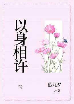 To Offer Oneself in Marriage