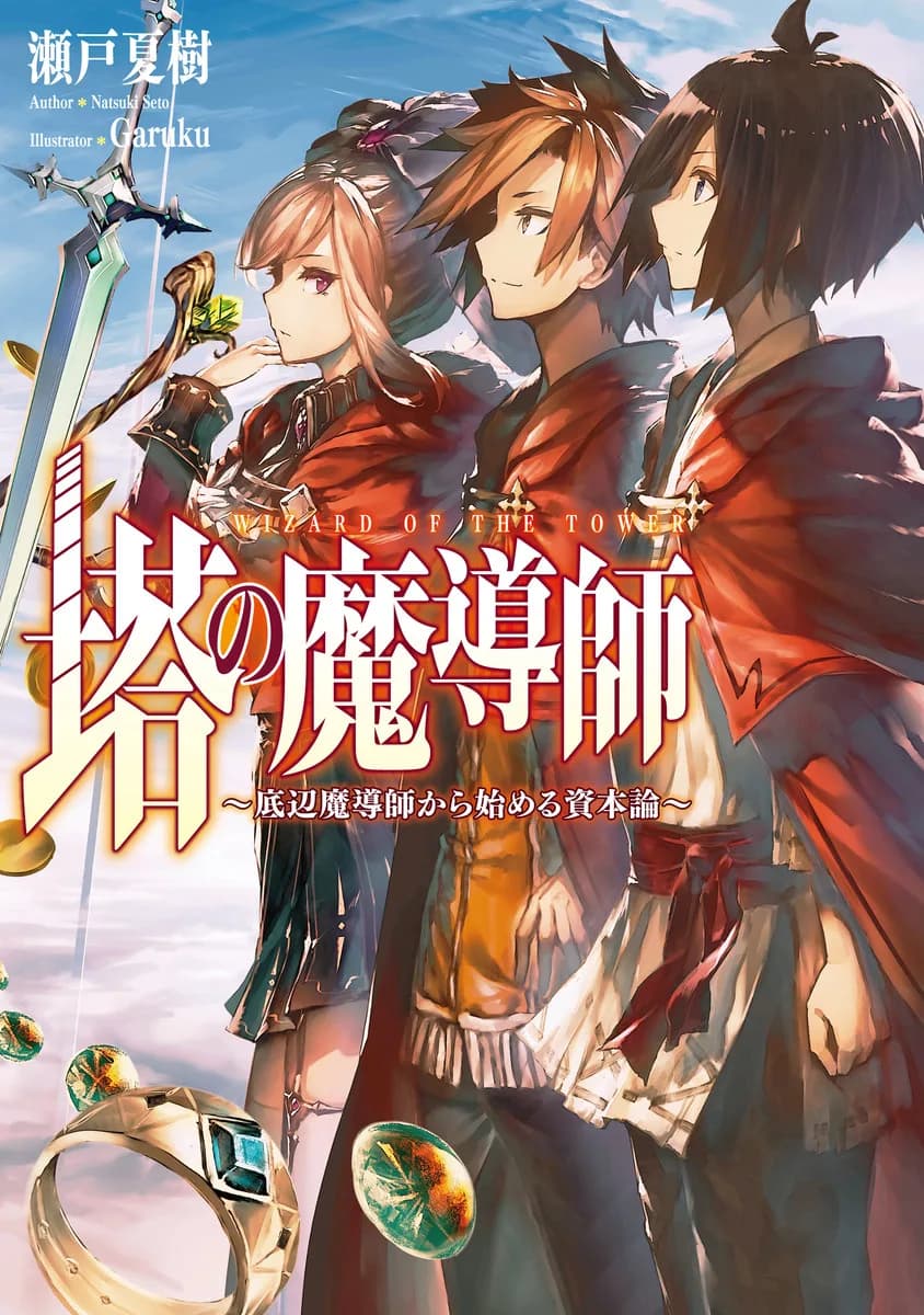 Tou no Madoushi
