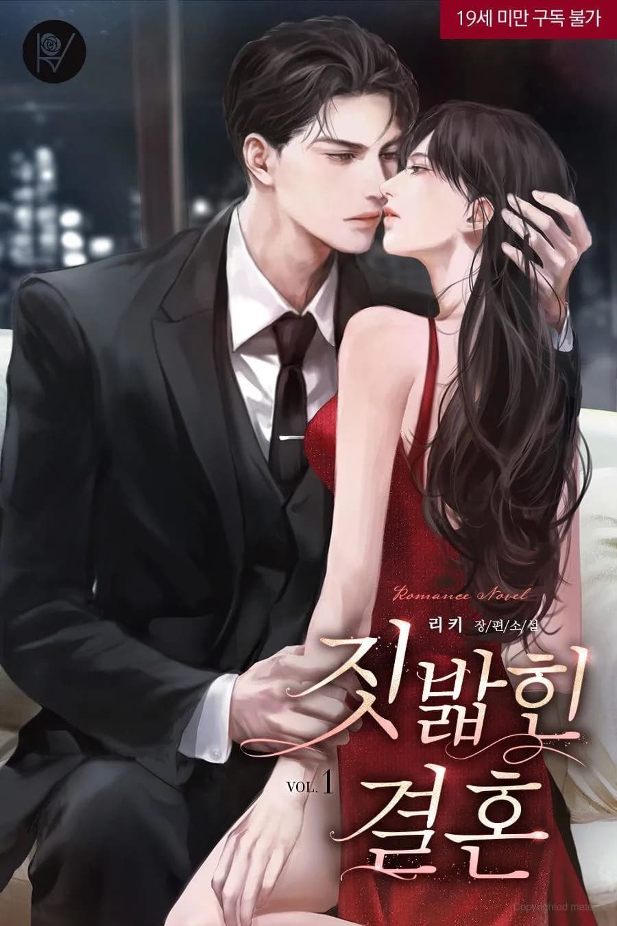 Trampled Marriage