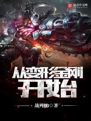 Transformers Begin