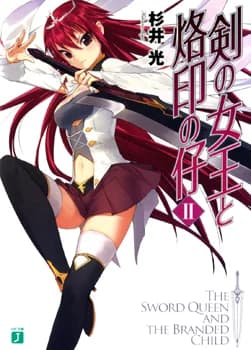 Tsurugi no Joou to Rakuin no Ko