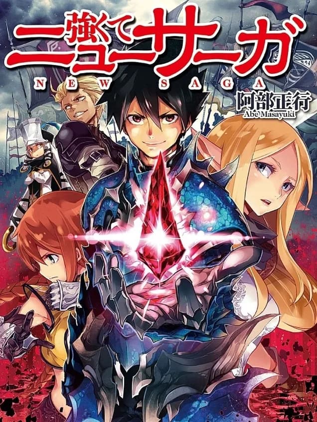 Tsuyokute New Saga