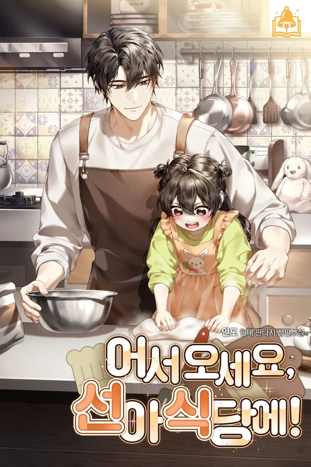 Welcome To Seona’s Restaurant!
