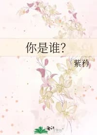 Who Are You?