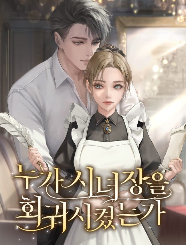 Who Brought the Head Maid Back?