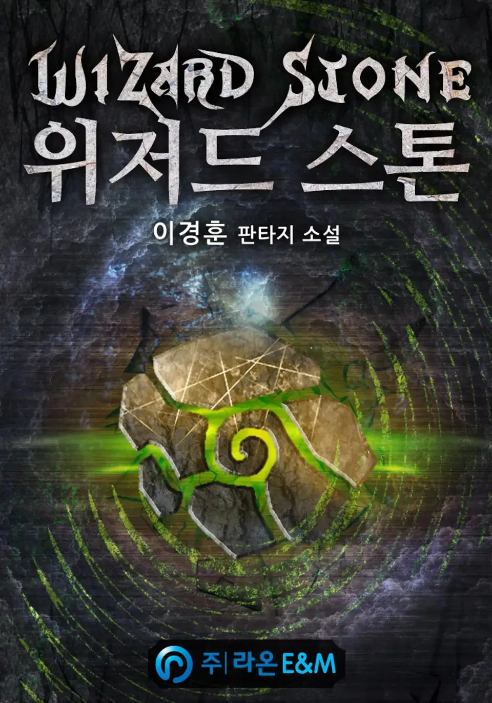 Wizard Stone