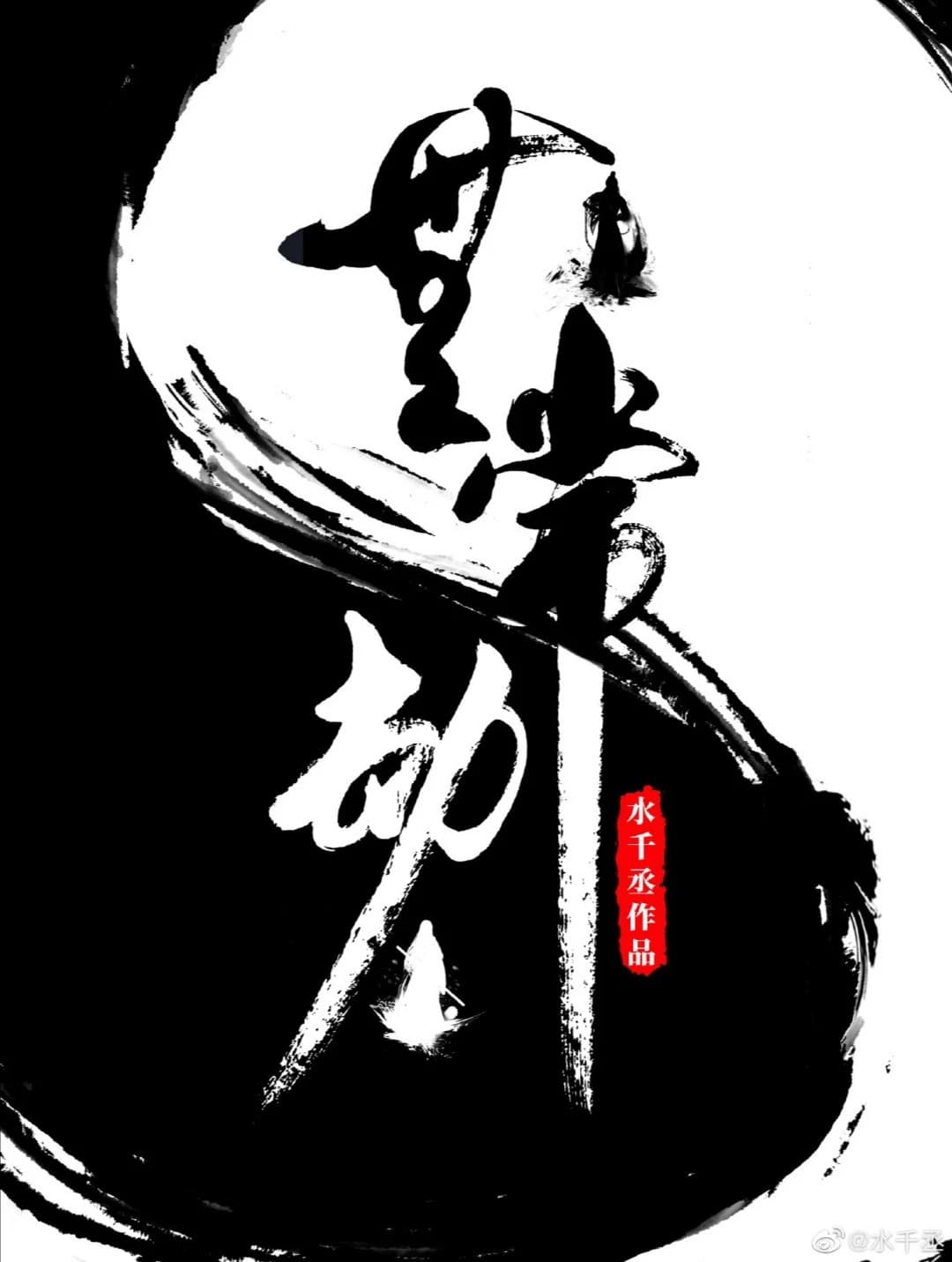 Wu Chang Jie