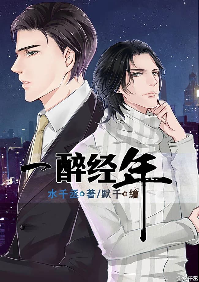 Years of Intoxication