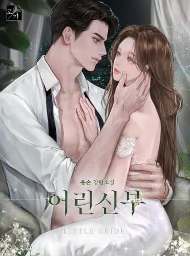 Young Bride