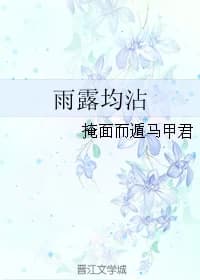 Sharing Rain and Dew