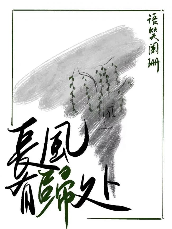 Strong Winds Return Home