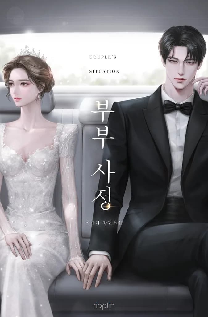 Couple’s Situation