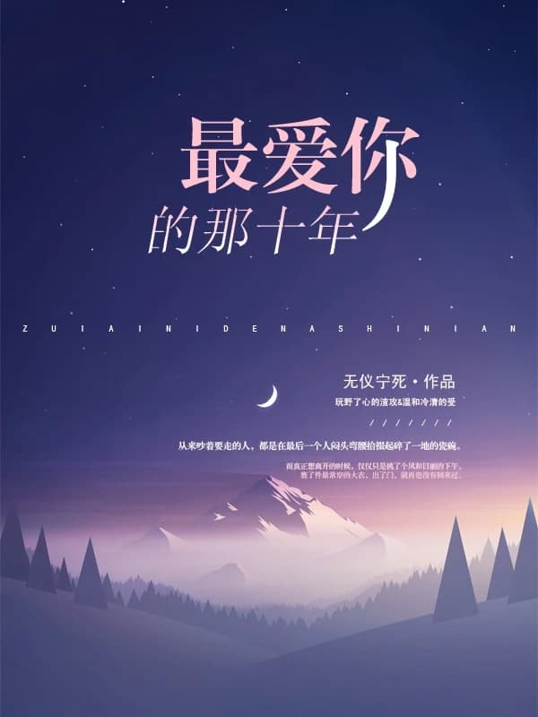 The Decade of Deep Love