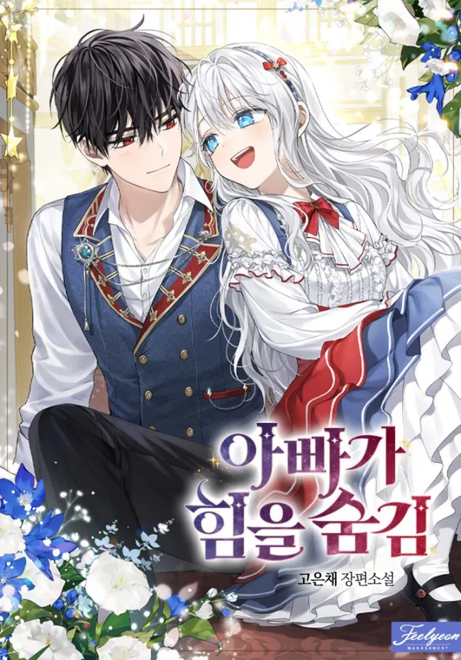 My Daddy Hides His Power