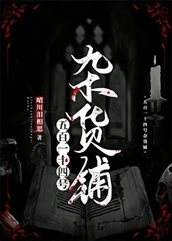 Grocery Store No.514