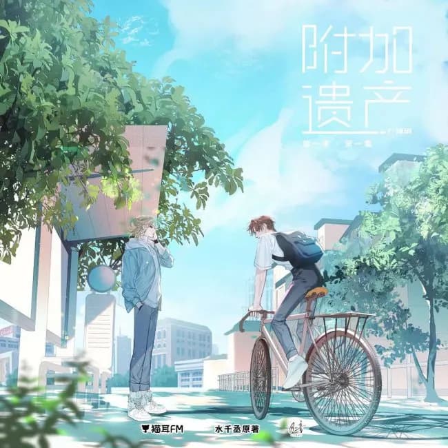 Additional Inheritance