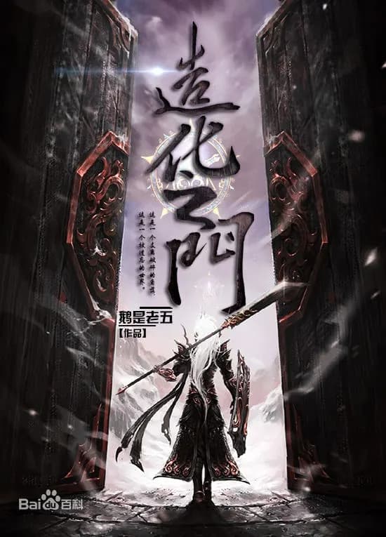 The Gate Of Good Fortune