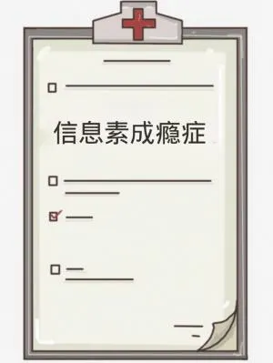 Pathological Addiction