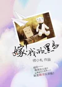 Marry! My Black Horse