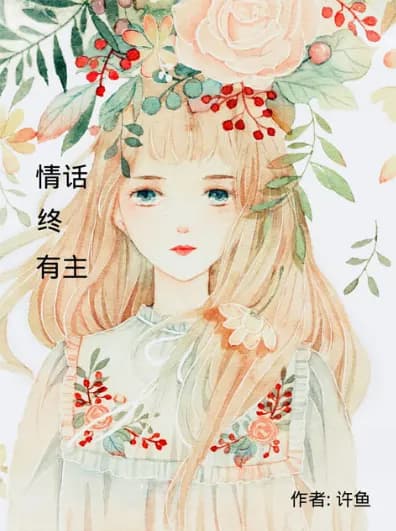 The Lover’s Prattle