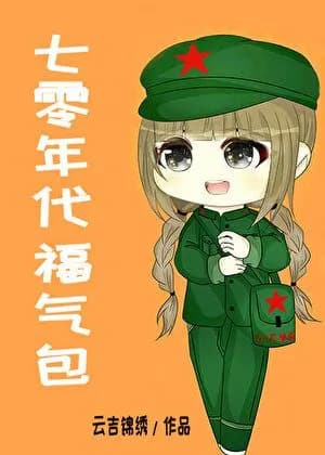 Adored Koi in the ’70s