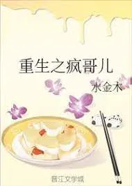 The Rebirth of Crazy Ger