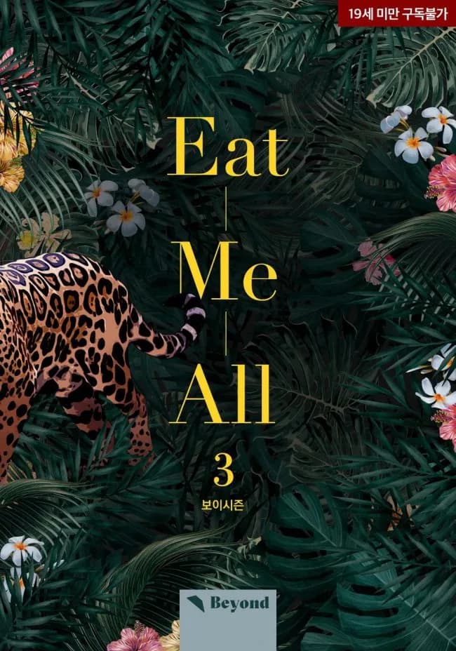 Eat Me All