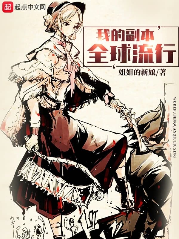 My Dungeons Are Popular