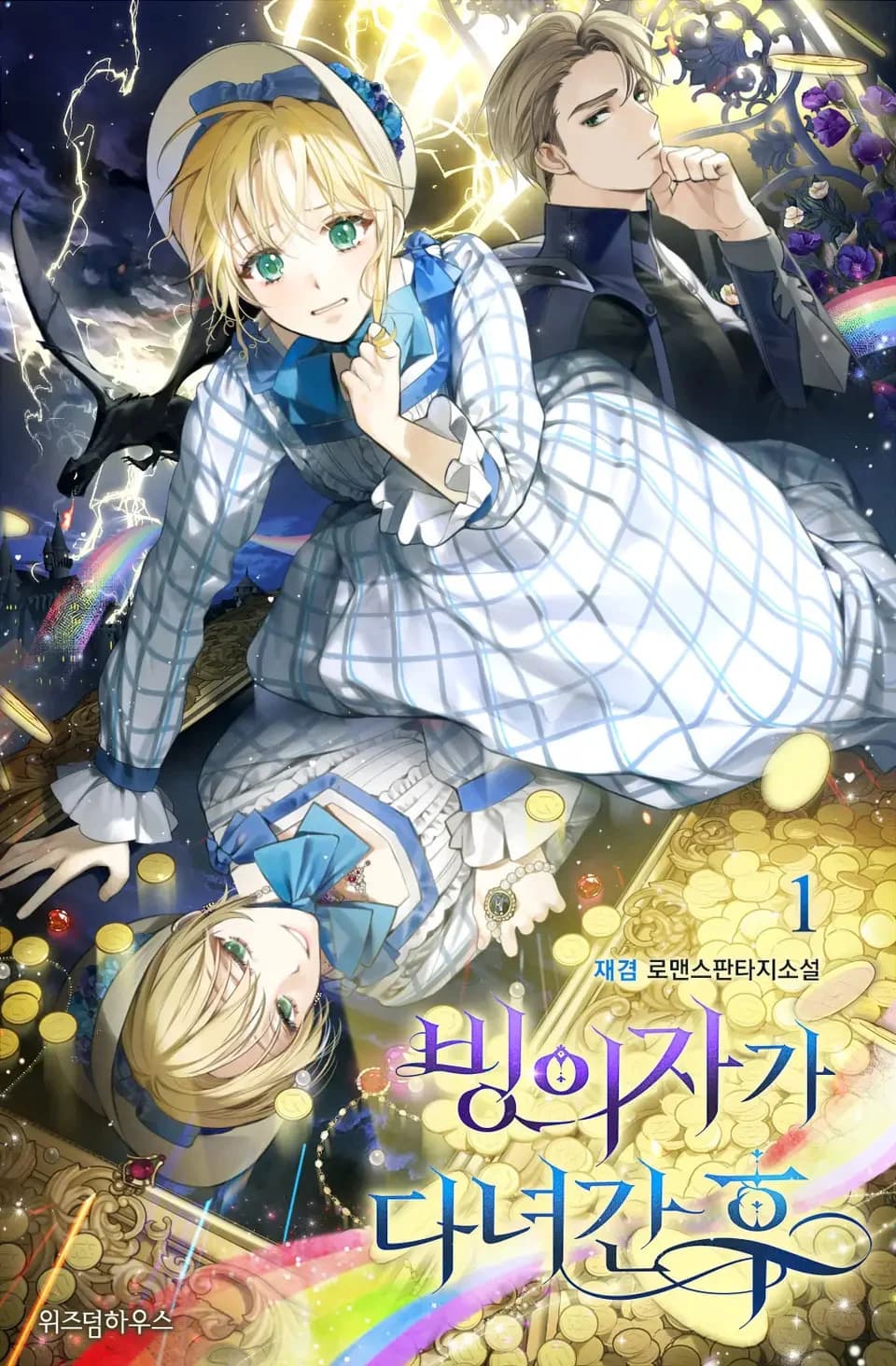 After The Possessor Left