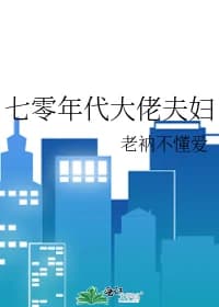 1970s Gangster Couple