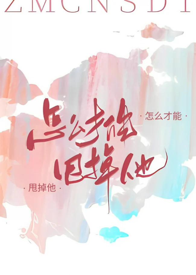 How Can I Get Rid of Him