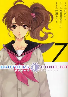 Brothers Conflict