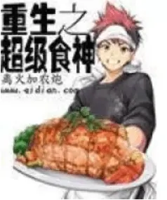 Reborn – Super Chef